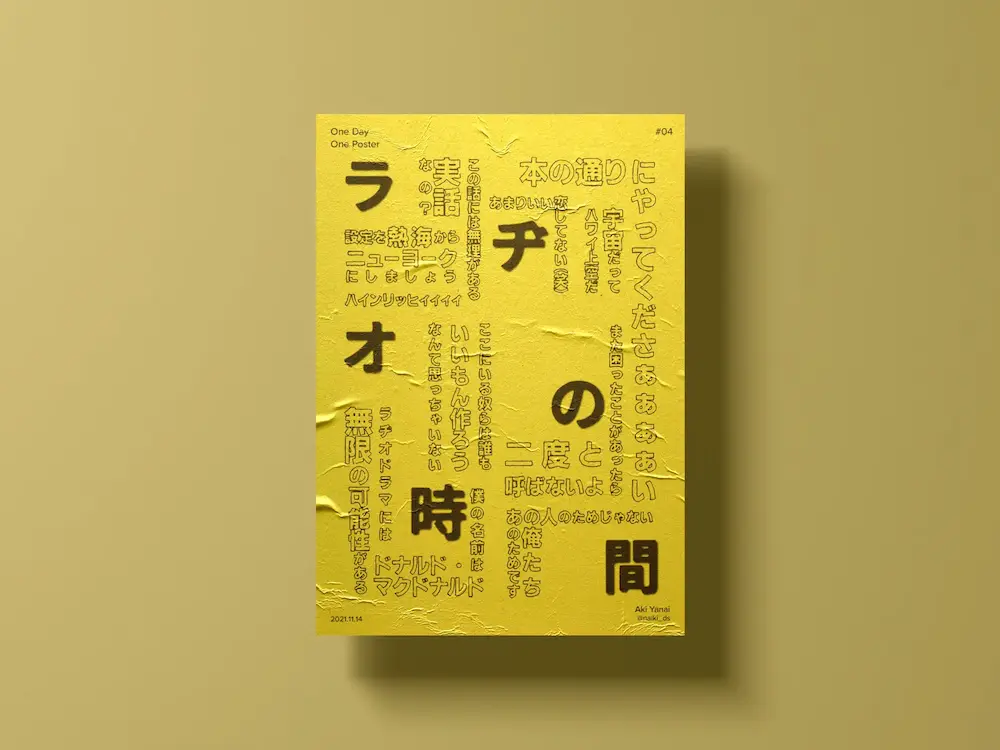 映画ポスター